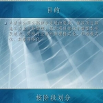 公路工程资料员培训(资料整理流程)课件