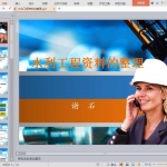 水利工程资料的整理