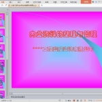 公路工程内业资料的整理与管理