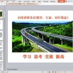 公路工程技术资料收集整理、评定、归档的实用方法