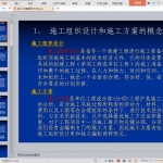 施工方案编写方法