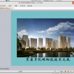 页岩多孔砖砌筑技术交底