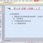 采暖工程施工工艺