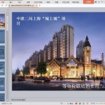 等电位联结目的及规范要求