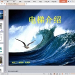 电梯结构及原理