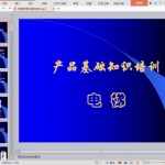 电梯的基本结构培训