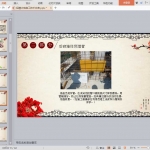 铝模水电施工技术交底