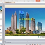 水电精装修施工