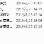 知名企业工程技术交底培训讲义