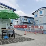 疫情防控24小时应急值班值守制度