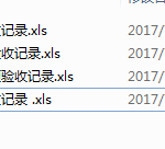 园建全套验收资料-参考