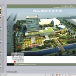 施工现场平面布置讲解（附现场图及案例）