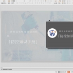 新型冠状病毒感染的肺炎防控知识手册