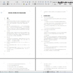 工程施工卫生防疫应急预案，WORD版12页