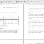 工程施工现场疫情防控工作方案WORD版26页