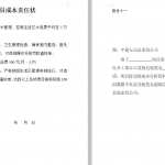 建筑工程成本管理办法(中建五局；WORD版85页)