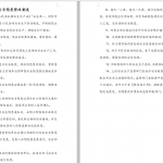 安全标准化管理制度（二十六篇汇编）