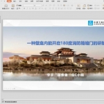 一种壁龛内能开启180度消防箱暗门的研制PPT共65页