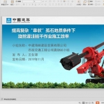 提高复杂“串状”孤石地质条件下旋挖灌注桩施工效率PPT共56页