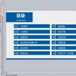 低内聚力边坡支护质量控制PPT共44页