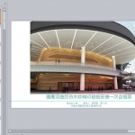 提高双曲面仿木纹转印铝板安装一次合格率，PPT共46页