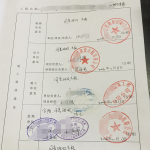 竣工验收的组卷资料