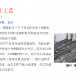100套路桥隧安全技术交底合集