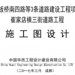 某市政道路工程完整图纸