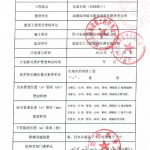 某道路工程教你如何移交不同部门实在干货