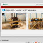 建筑工程钢筋施工质量控制及优秀工程管理案例分析（75页）