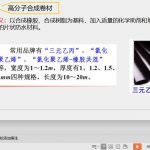 建筑工程防水工程施工控制要点及案例分析（130页 附图）