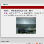 建筑工程通风与空调系统、地暖系统技术及控制要点（175页）