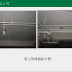 建筑工程工艺工法标准-安装篇93页