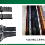 建筑工程营造工艺工法标准-防水篇135页