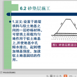 换土垫层法施工