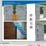 标杆工地评审标准PPT讲义总结（共117页，图文丰富）