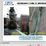 常用分项工程质量通病防治之地基与基础