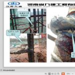 常用分项工程质量通病防治之钢筋工程