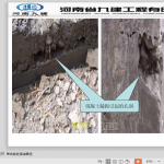 常用分项工程质量通病防治之混凝土工程