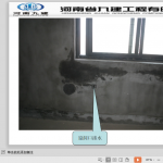 常用分项工程质量通病防治之门窗栏杆工程