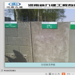 常用分项工程质量通病防治之抹灰工程