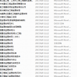 监理招标文件合集