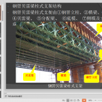 钢管贝雷梁柱式支架法