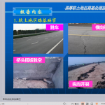 深厚软土地区路基处理技术解决方案