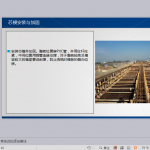 现浇箱梁施工工艺讲解