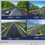 城市道路工程及新技术