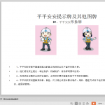 中建安全标准化图册图集(上下全集)(全电子版)（120P）