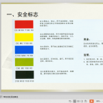 施工现场标准化手册（99P）