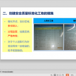 中建文明施工标化图集【标化工地建设及样板引路】