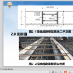 中建协细部做法（276P）